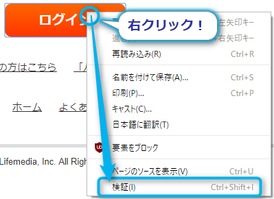 Uwscでログイン ボタンクリック操作に迷ったら読む 5つのパターン別テクニック 悠々自適な会社の猫o X Wになる