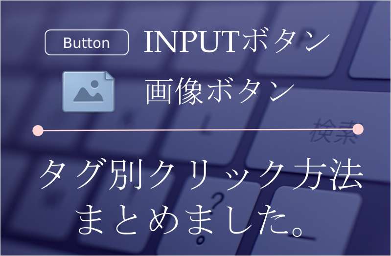 Uwscでログイン ボタンクリック操作に迷ったら読む 5つのパターン別テクニック 悠々自適な会社の猫o X Wになる