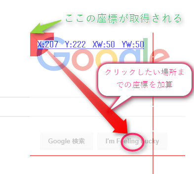 Uwscで画像認識できないときに読む Chkimgの使い方 便利関数 トラブル解決 悠々自適な会社の猫o X Wになる